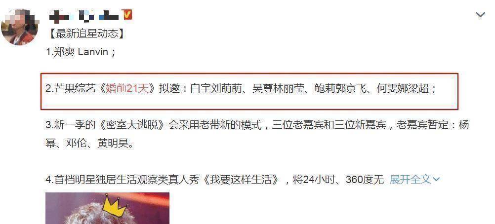 四对拟邀嘉宾太惊喜,这下熬夜也要追了_节目_经历_何雯娜