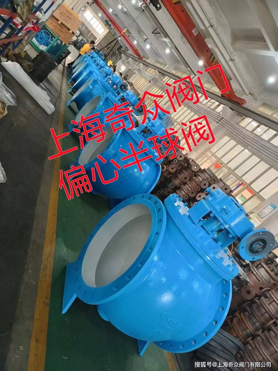 一种电动全通径双偏心半球阀