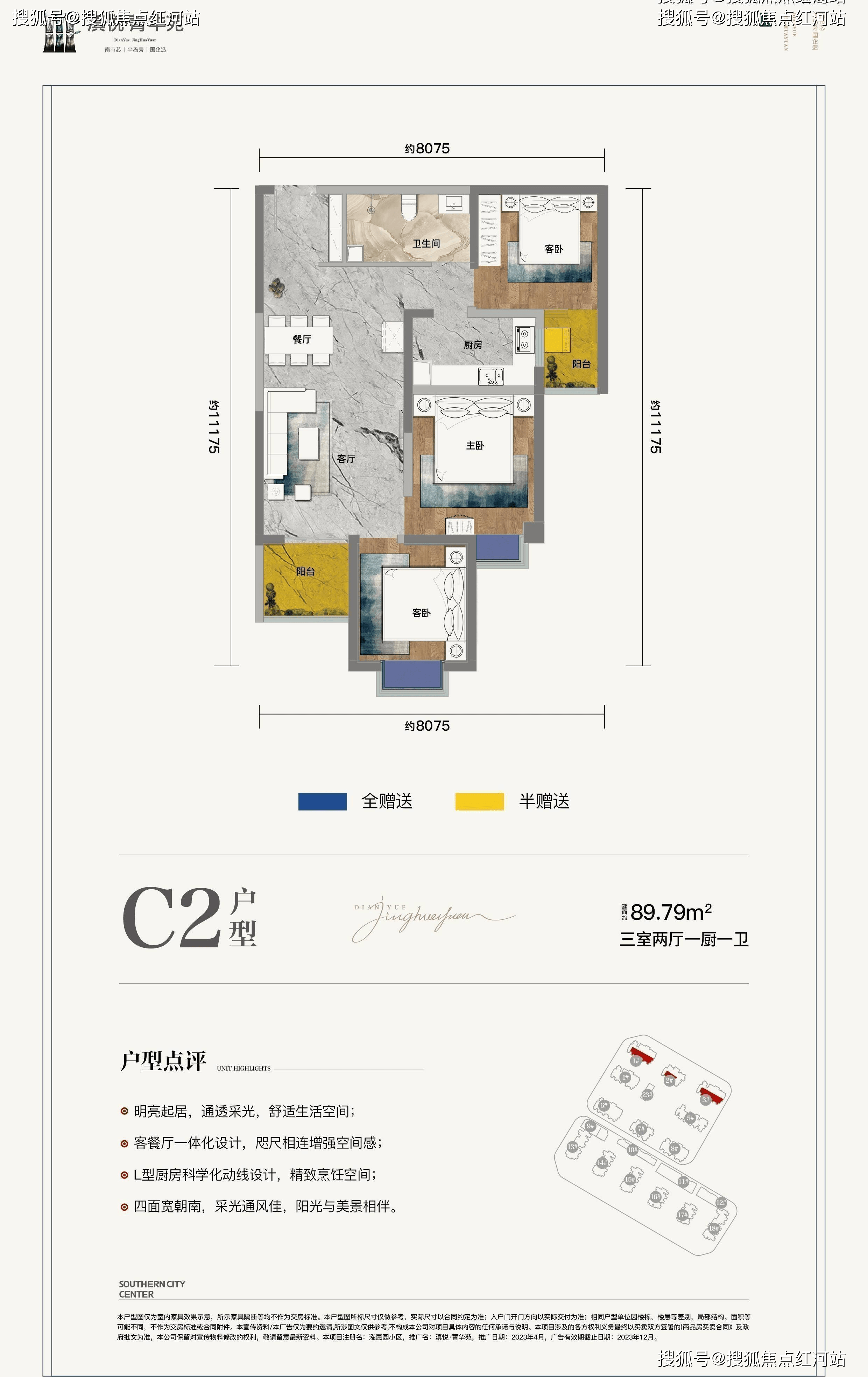 苏州菁华公寓户型图图片