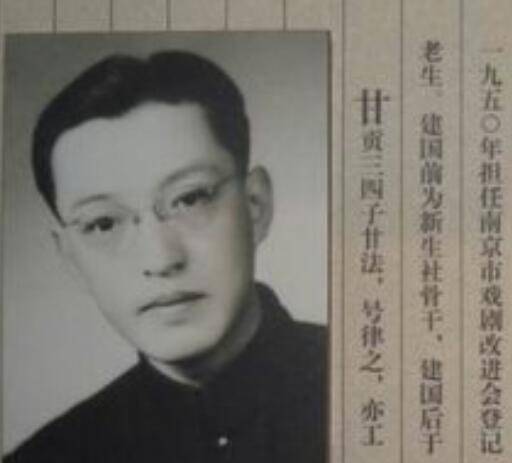 甘家是京昆世家,甘律之还把她介绍给自己的父亲甘贡三,希望她能跟着甘