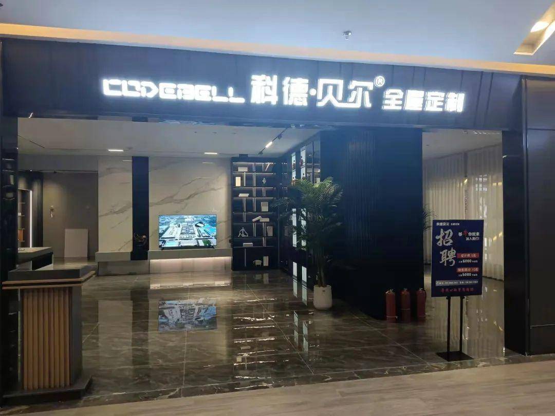 新年新气象科德贝尔开门红活动捷报不断