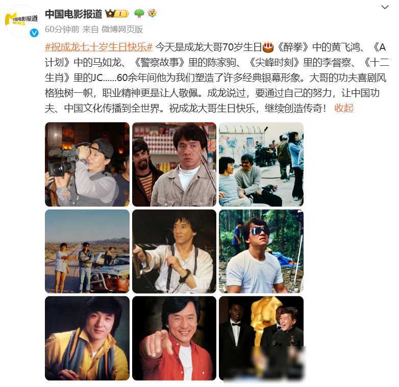 原创成龙生日派对揭开落寞外衣70岁仍活跃影坛之谜