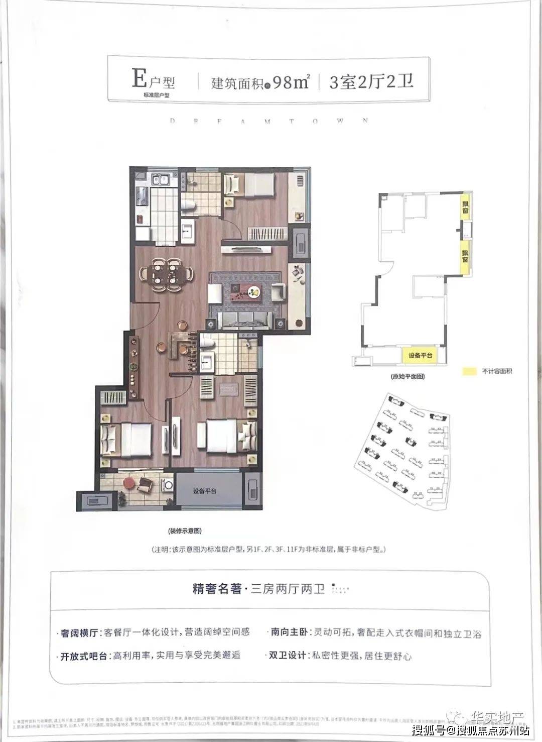 光明梦想城售楼处欢迎您光明梦想城售楼处首页网站售楼中心户型图位置