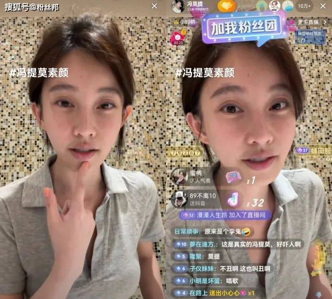 不过大多数网友还是觉得冯提莫卸妆关美颜后差别很大