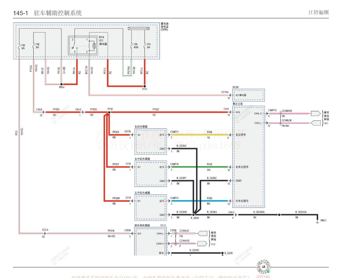 江铃顺达预热电路图图片