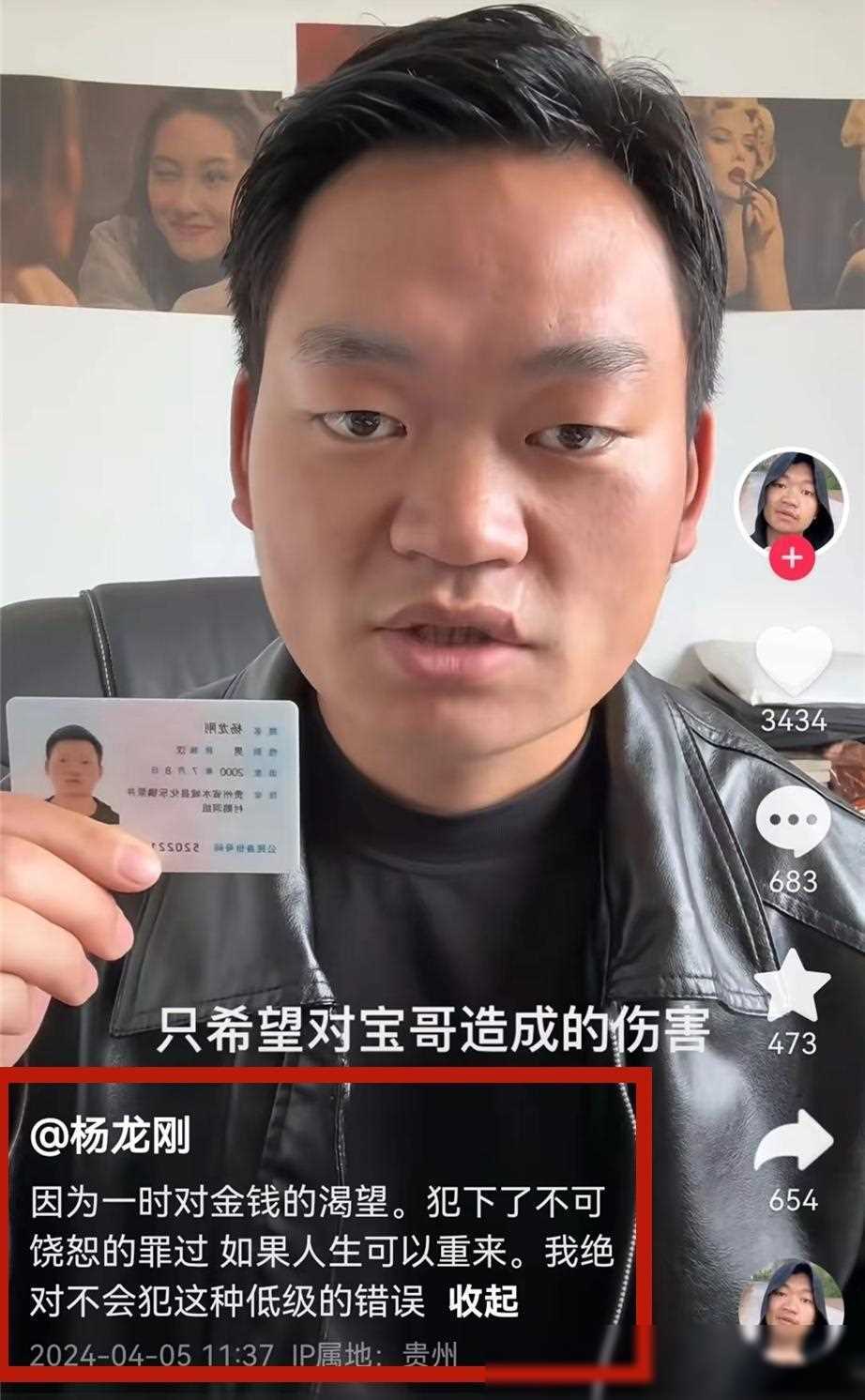 网红王宝弱道歉引发风波疑将赔偿百万引热议