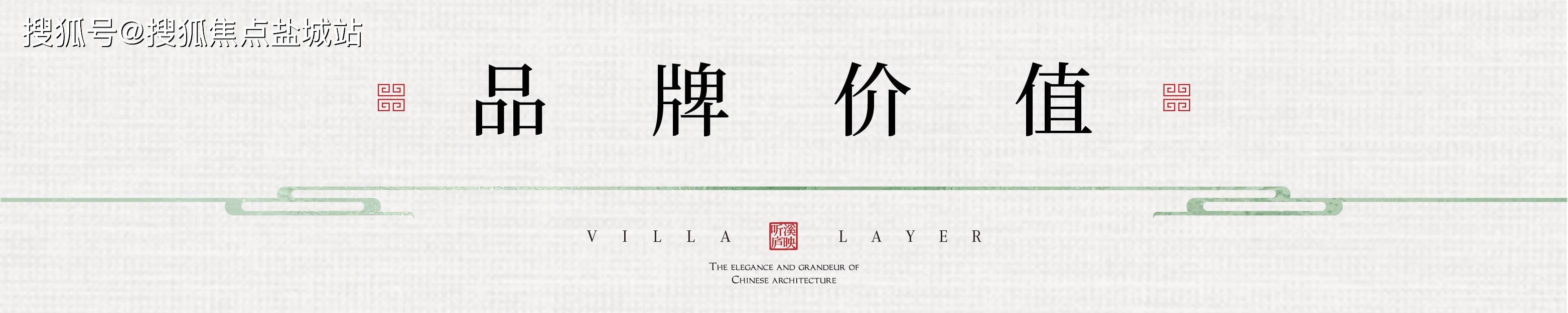 听庐售楼处电话丨滨江溪映听庐24小时电话丨售楼处地址丨最新价格详情