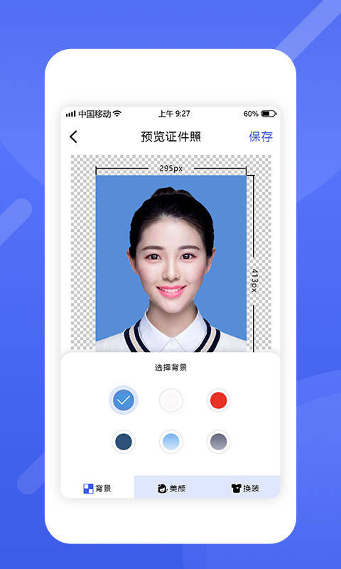手机照片怎么改背景颜色最美电子证件照帮你实现