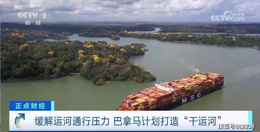 多式联运巴拿马运河上岸了