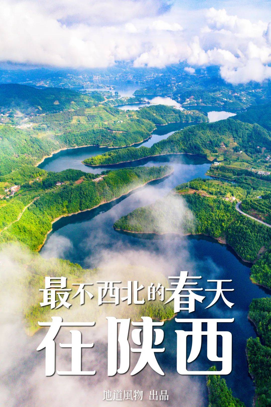 西北人去哪过春天这个最北的南方赢麻了