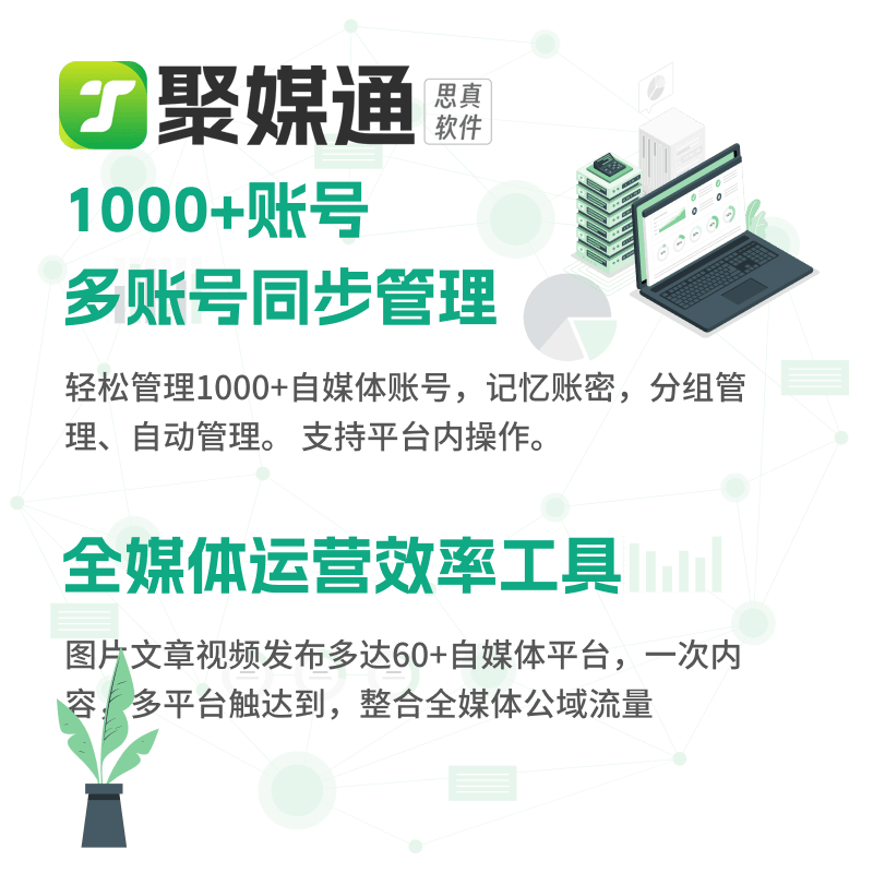 多媒体信息发布工具免费无限制版