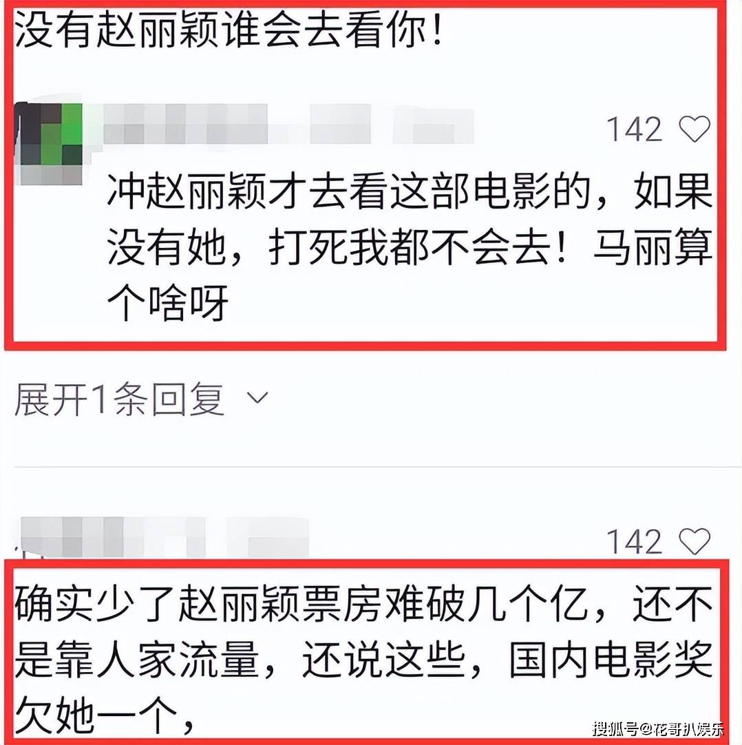 原创马丽疑似内涵赵丽颖事件升级粉丝讨伐片方称他们是在过河拆桥