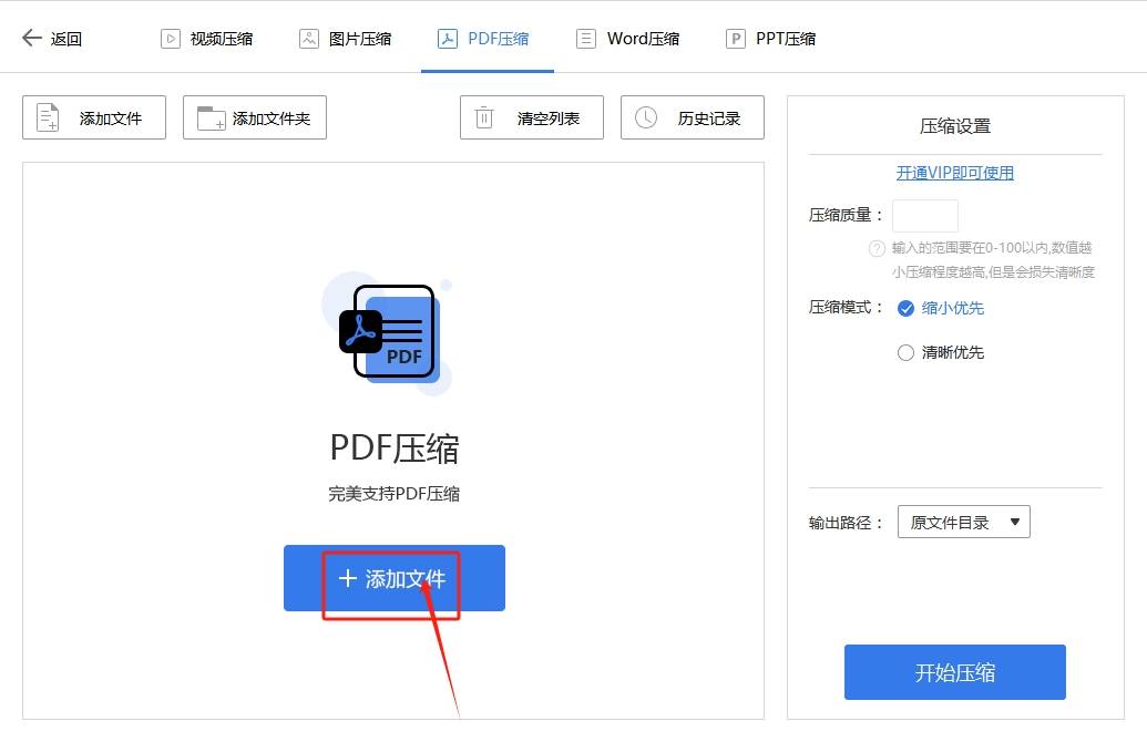 怎么降低pdf文件的大小降低pdf文件大小的几种方法