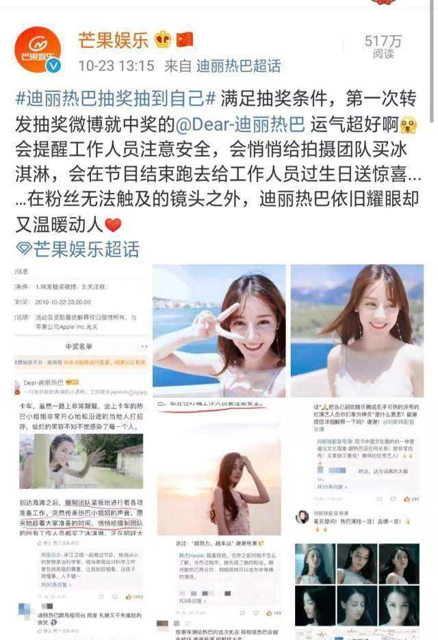 恭喜杨超越今天开始不是一个人单打独斗以后两人都要好好的