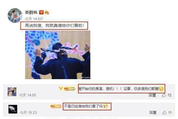 不愿被称傻子,网友:你是不是傻,傻子能火_秦霄贤_张鹤帆_张云雷