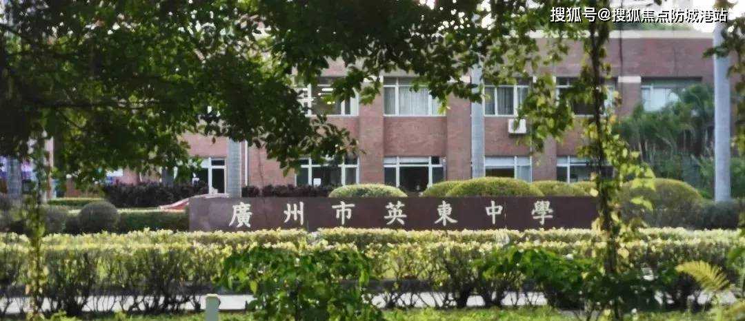 上面有说到的一个加分项,也是家长们最关心的教育也没有拉胯,华南师范