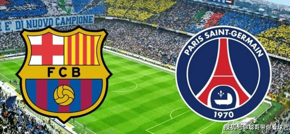 原创欧冠巴萨vs巴黎圣日耳曼大巴黎客场能否逆转