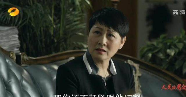 人民的名义这个女人深不见底