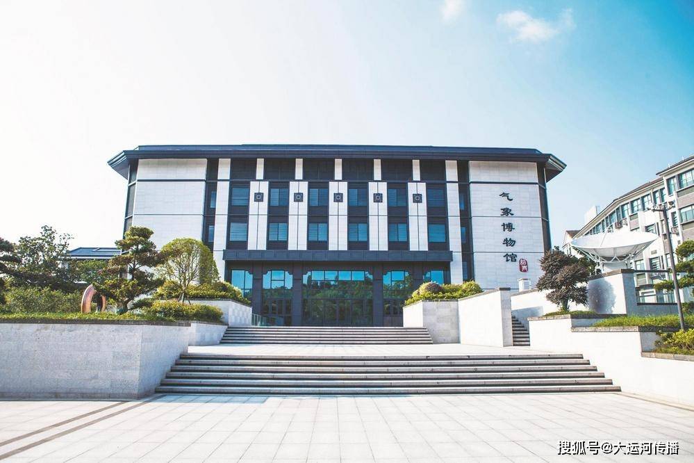 博物馆巡礼绍兴气象博物馆气象科学百科全书既高大上又接地气