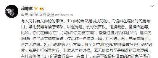 原创郭敬明怼李诚儒圈粉李诚儒的发言全错吗魏坤琳暗讽小四诡辩