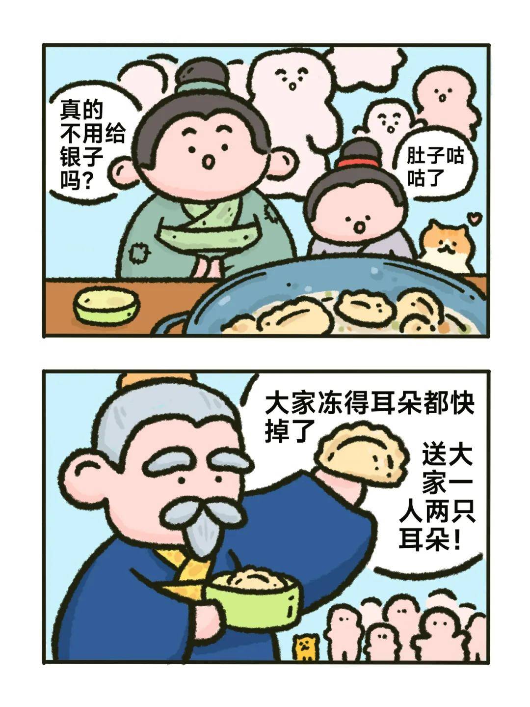饺子居然是医圣张仲景发明的