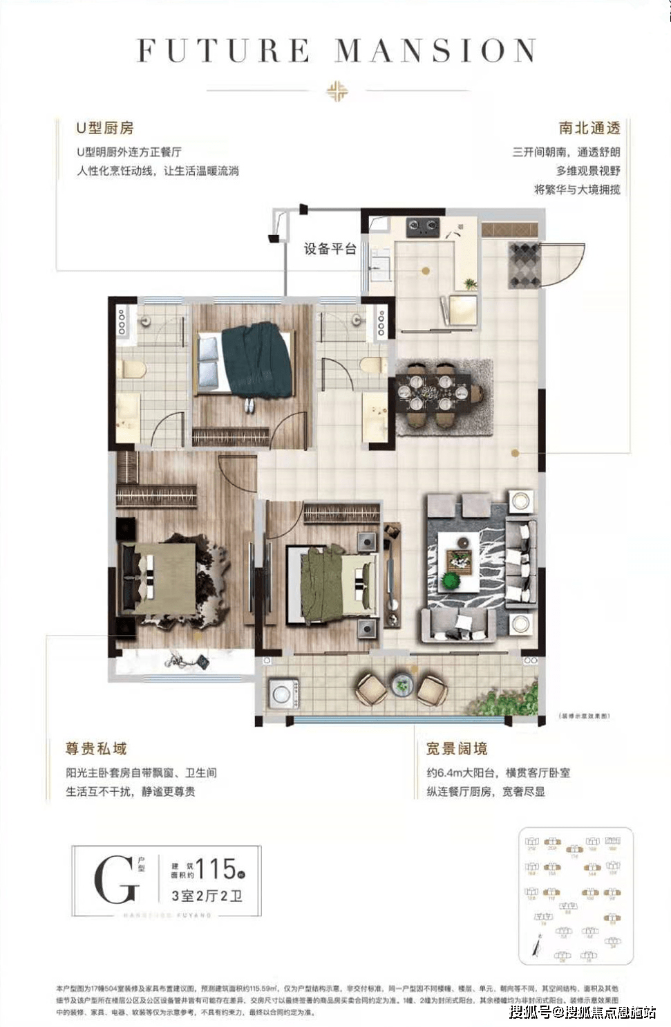 建面约115㎡三房两厅两卫是边套户型