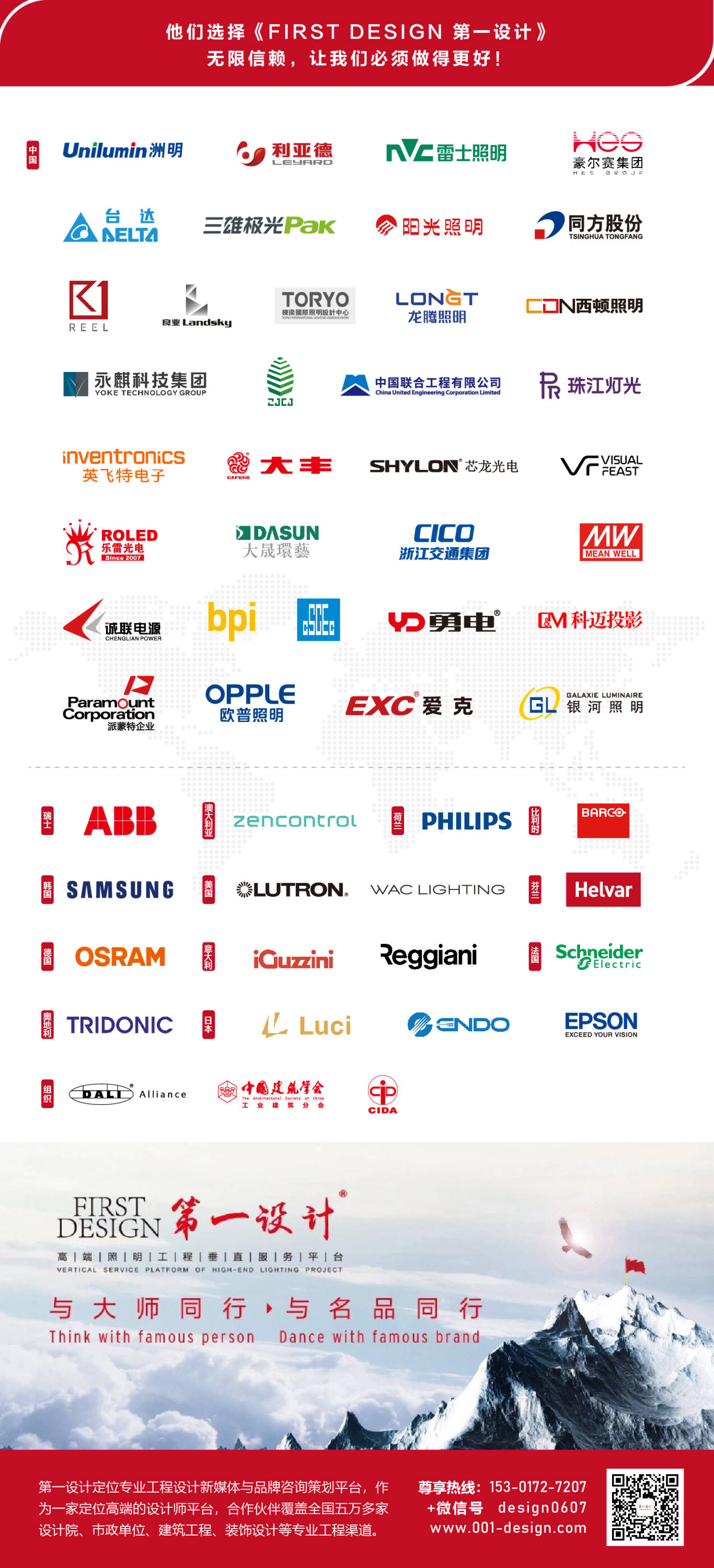 名企盛事洲明星河系列ulwiii惊艳亮相定义快交付新标准