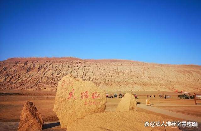 吐鲁番火焰山五天攻略及花费吐鲁番火焰山5天4夜怎么玩