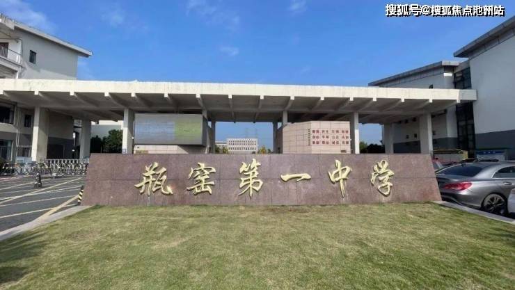 瓶窑镇第二幼儿园(花园园区),瓶窑第一中学,瓶窑镇第二小学,美好晨星