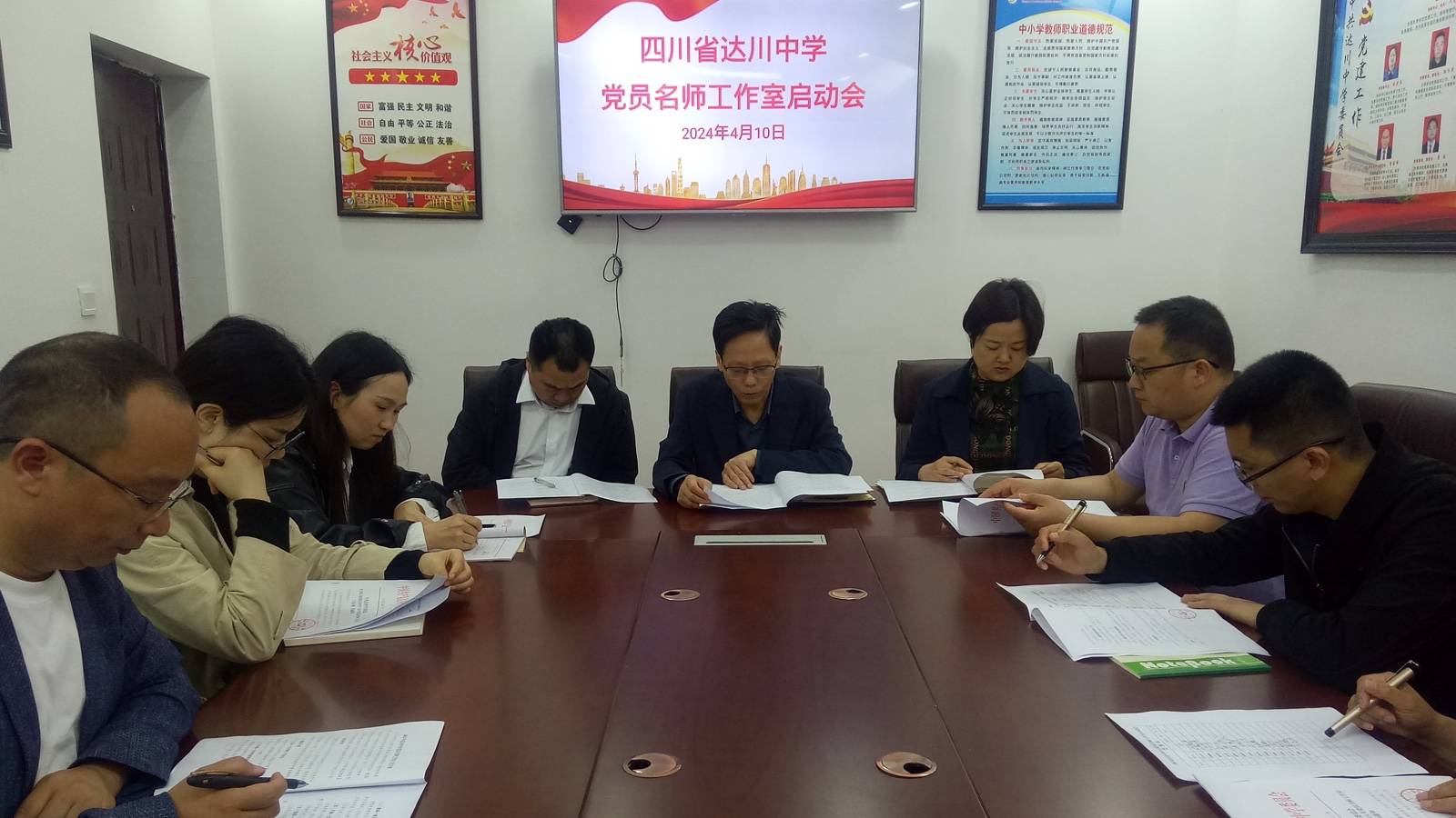 四川省达川中学召开2024年党员名师工作室启动会