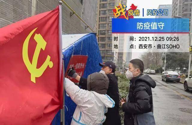 疫情_坚守_一线