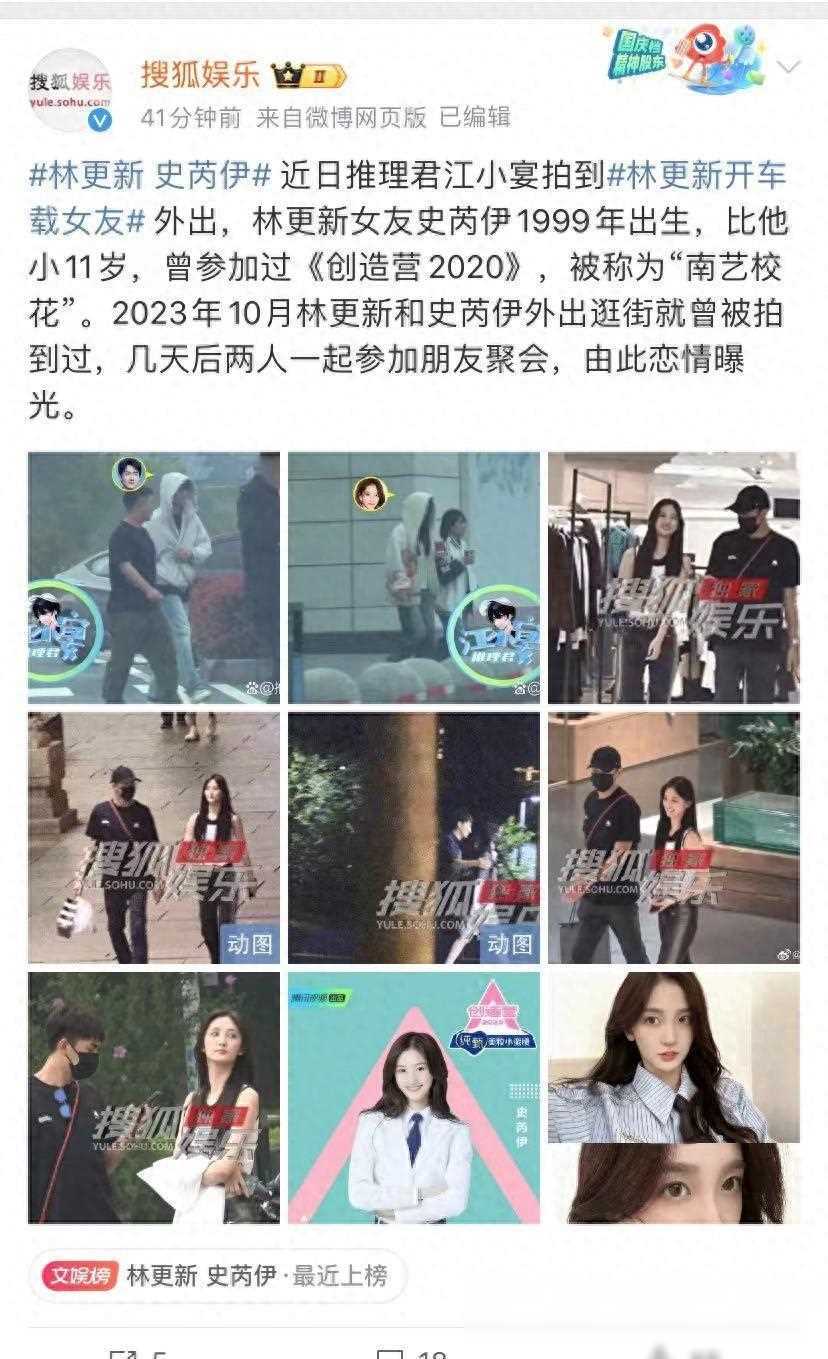 林更新小11岁女友身份揭秘形影不璃分手cp粉感到心碎