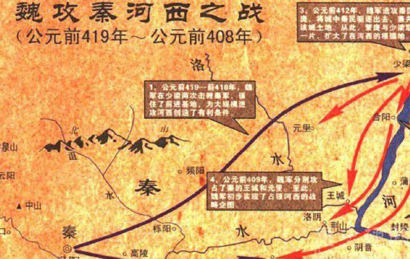 标志有两个:第一,周安王十三年(前389年),吴起取得了"阴晋之战"的大胜