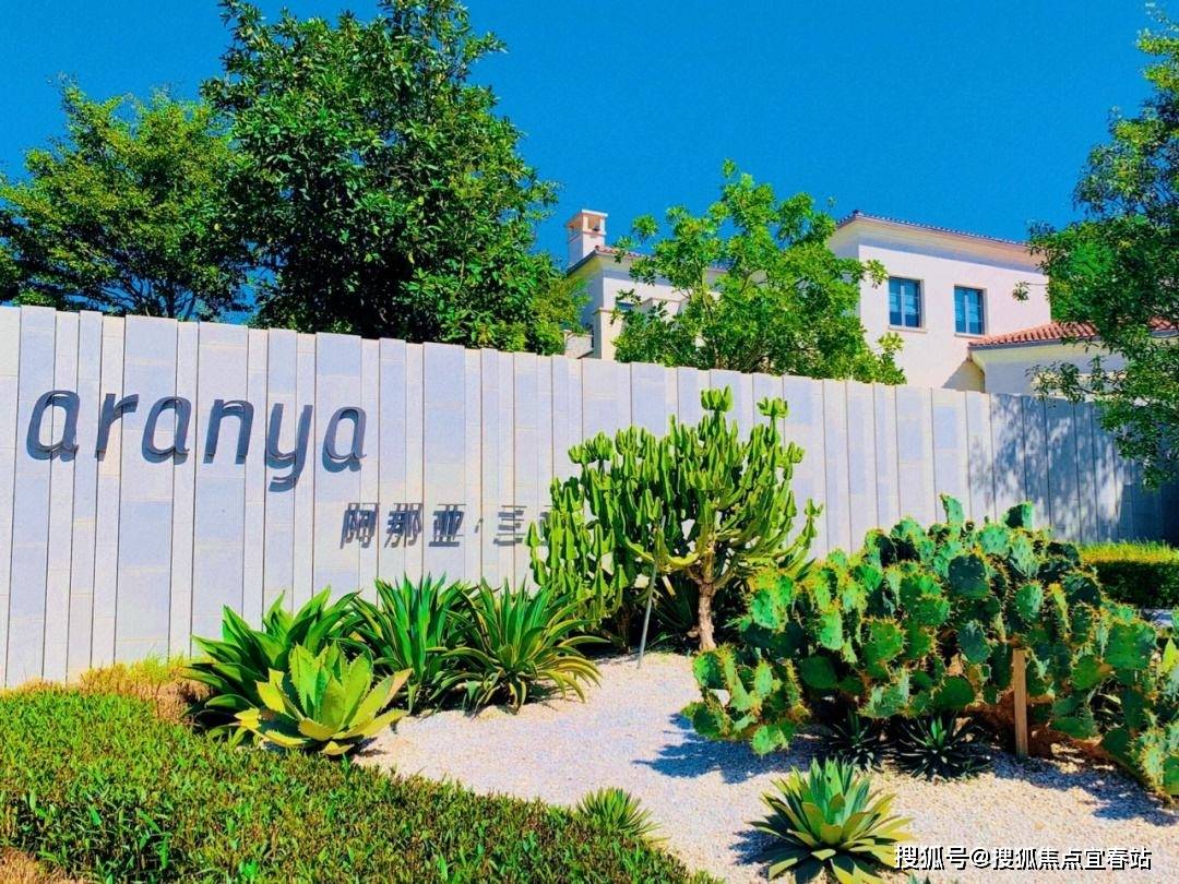 海南三亚阿那亚售楼处电话4009098161售楼中心