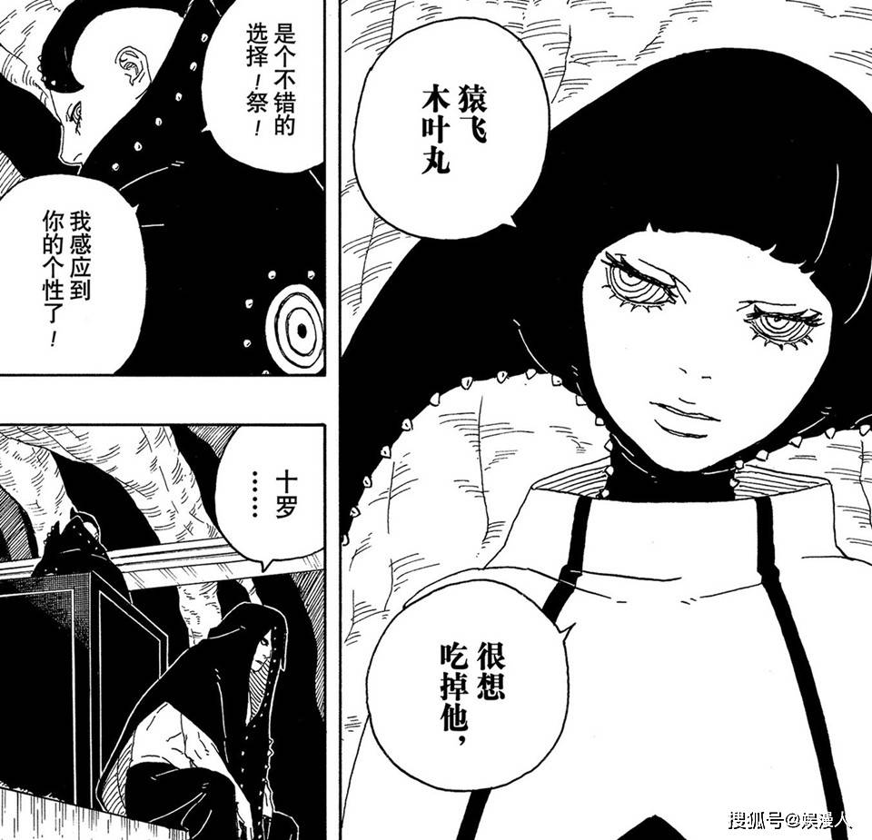 原创博人传青年篇佐助和鸣人进不了前十实力排名重新洗牌