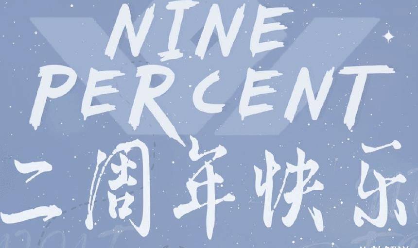 npc两周年纪念日,谁注意到蔡徐坤陈立农的头像?粉丝不淡定了