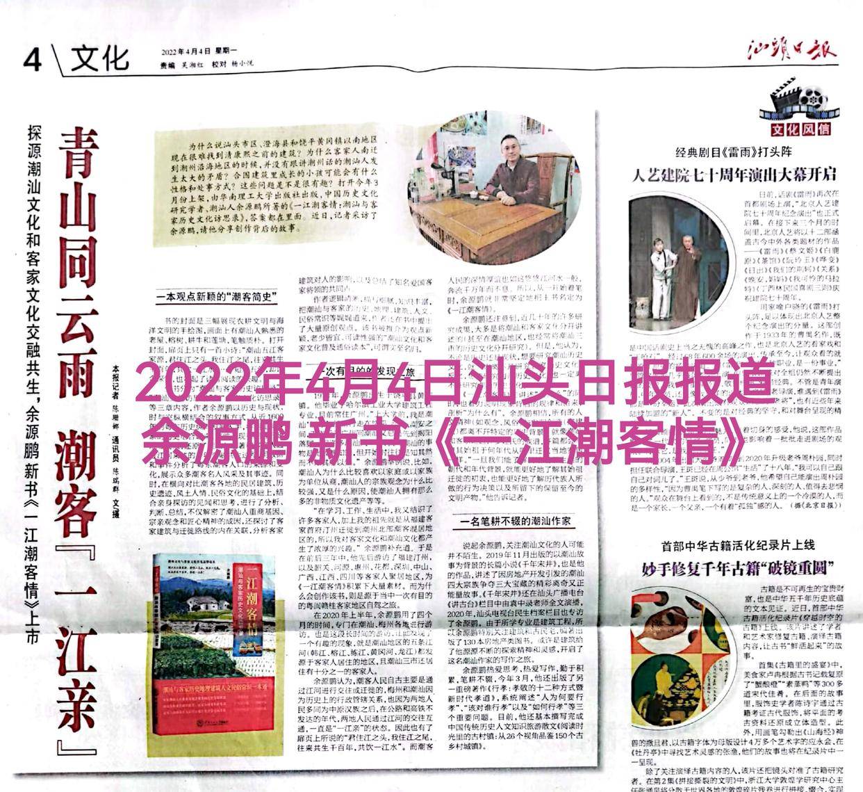 海外潮州帮完成了它的历史使命退出了历史舞台