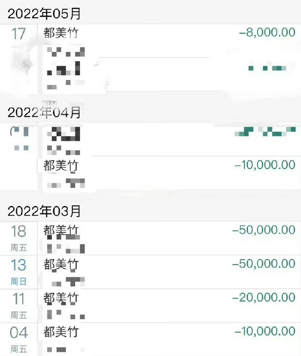 都美竹回应骗单亲妈妈20万 不信谣