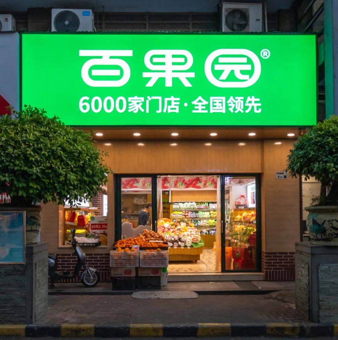 水果门店广告牌设计图片