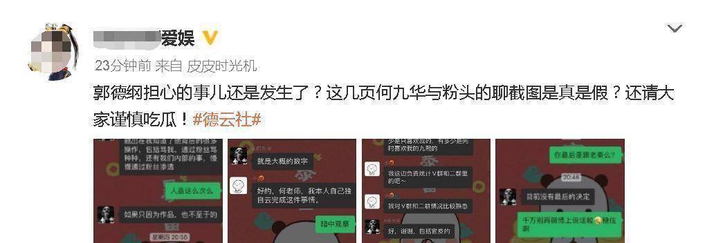原创郭德纲担心的事发生德云社演员拆对儿疑起内讧秦霄贤或是首因