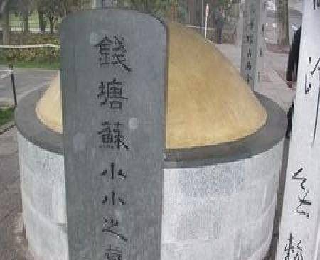 苏小小墓地理位置苏小小墓,位于杭州西湖西泠桥畔.