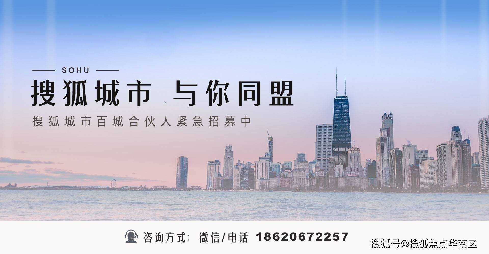 搜狐城市代理招商加盟