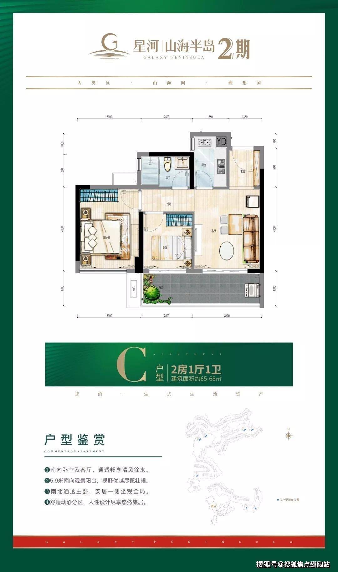 惠州星河山海半岛首页网站丨星河山海半岛别墅房价户型地址楼盘详情