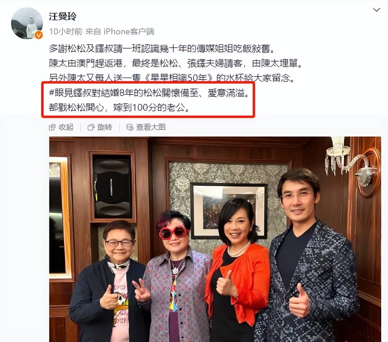 陈松伶和张铎的社交媒体都会定期更新夫妻日常,或在工作中争取碰个头