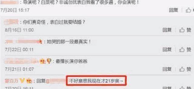 原创非诚勿扰女嘉宾爱上节目编导牵手成功2年后现状却成了这样