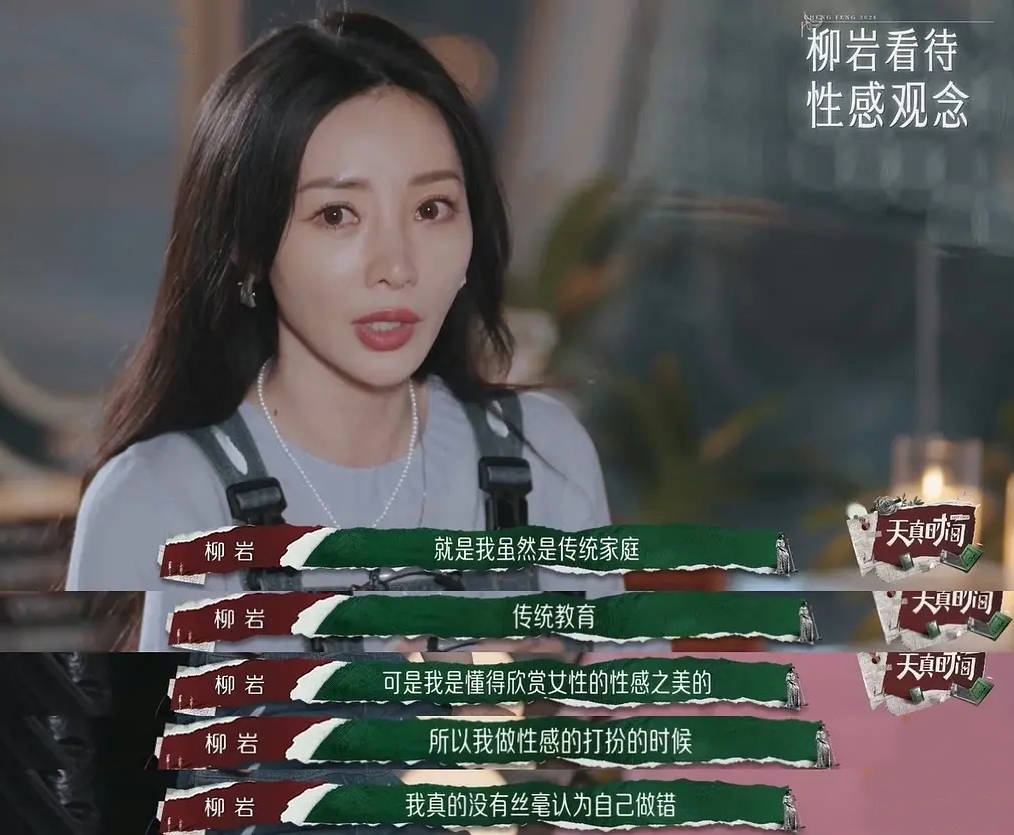 原创她批评直男的恶趣味回应身材性感不是错误浪姐5真实捡到了宝藏