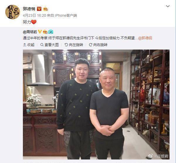 张番刘铨淼也拜师郭德纲,拜师郭德纲的相声演员很多,不是所有郭德纲
