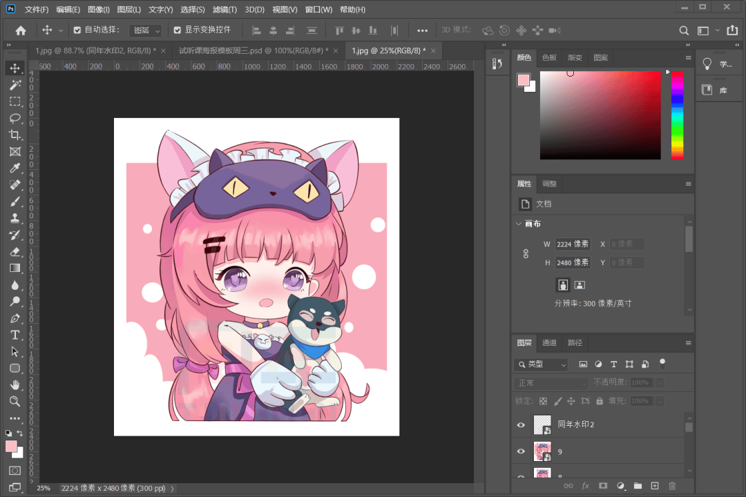 好学星绘新手学插画参考软件工具入门素材
