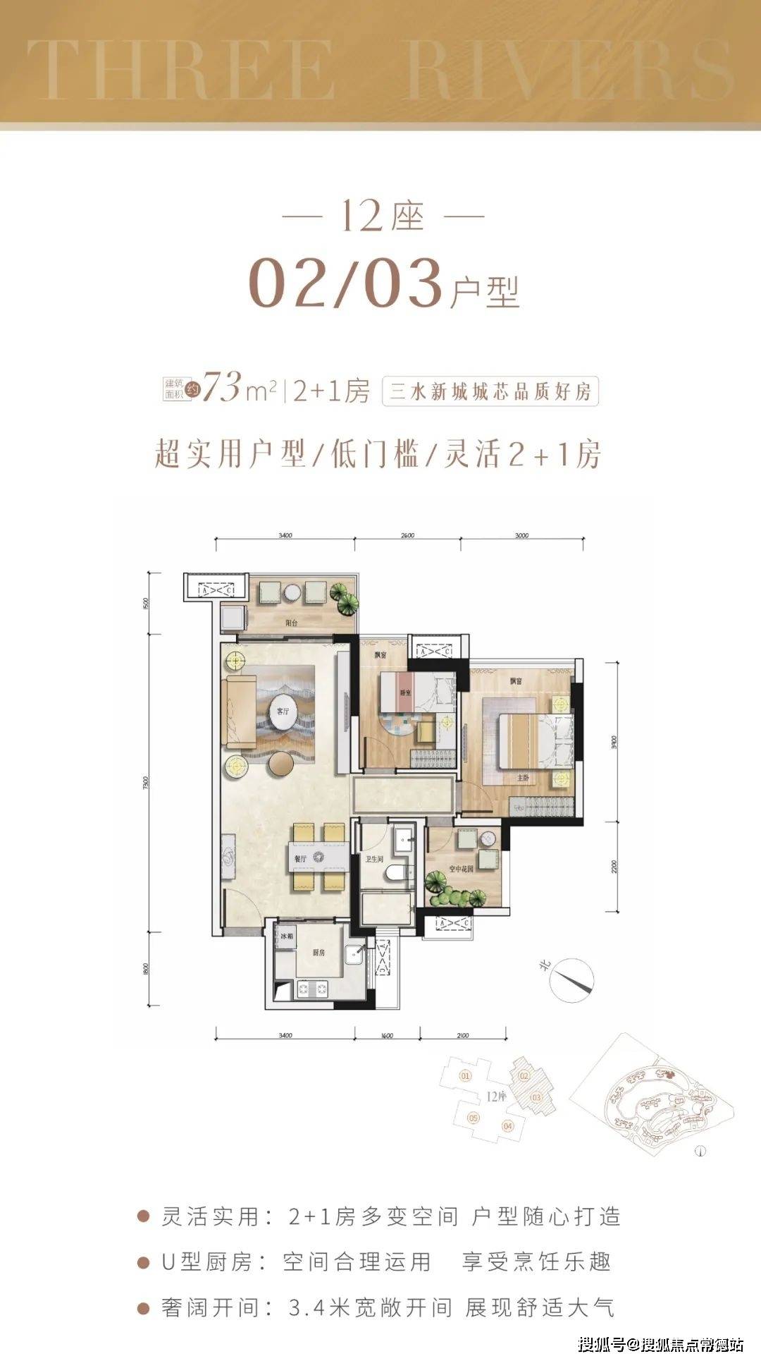 户型12座119㎡3 1房南北对流户型佛山捷和广场水漾坊售楼处24小时电话