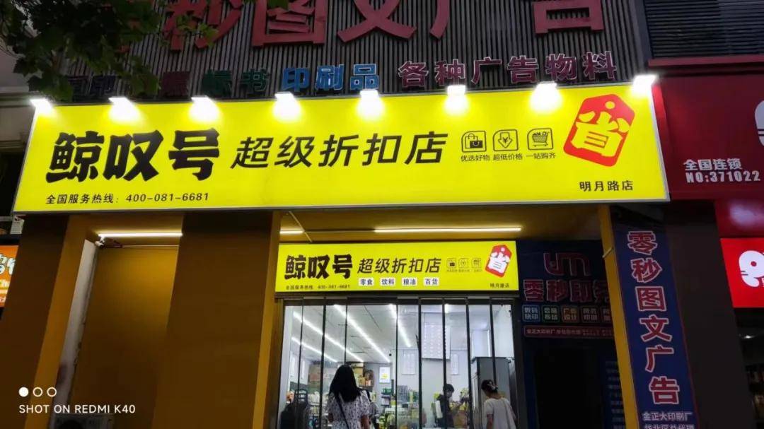 曾经爆火的临期折扣店,要消失了?